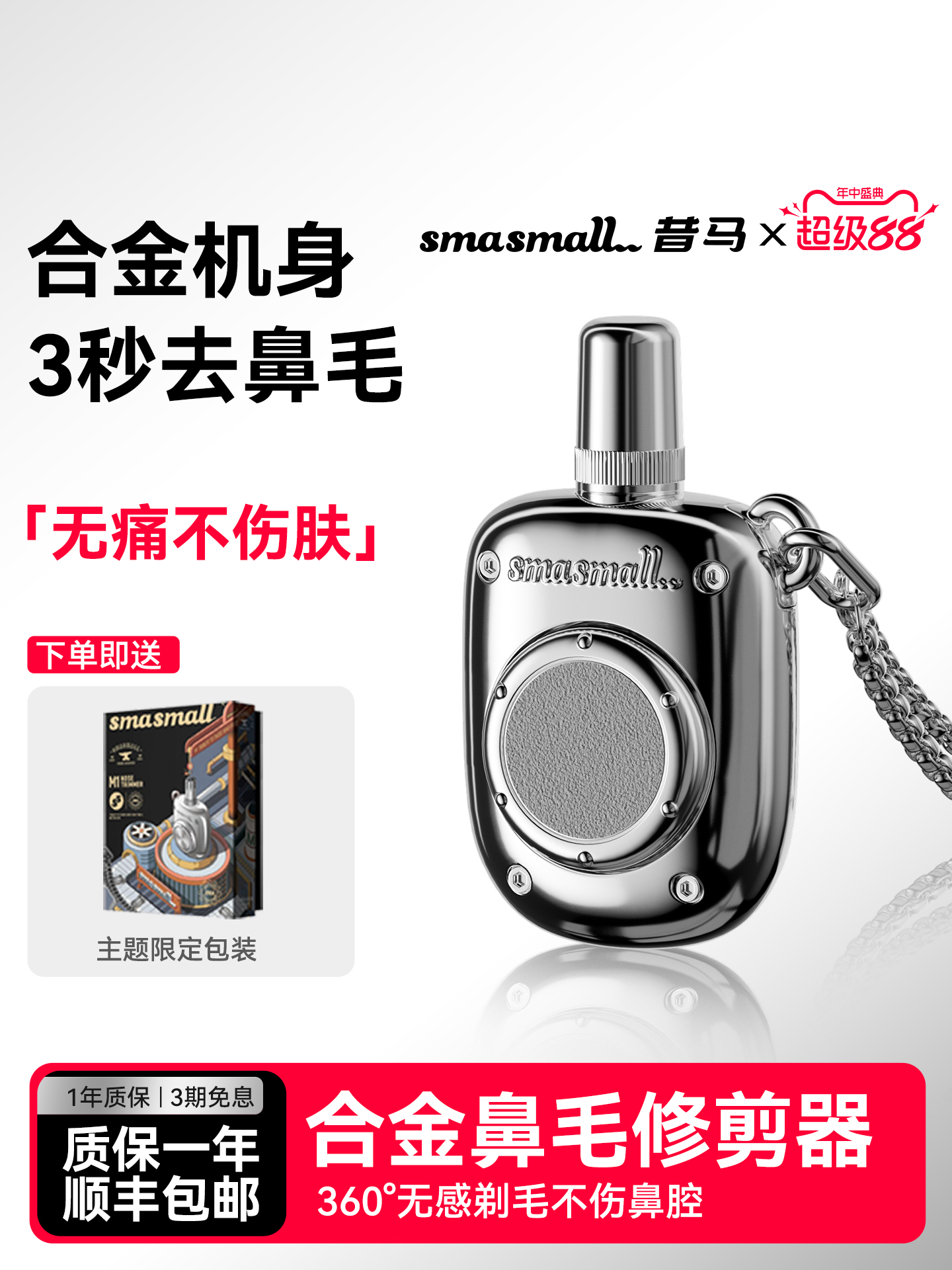 小岛岛鼻毛修剪器破冰船合金鼻毛剃须鼻毛父亲节礼物