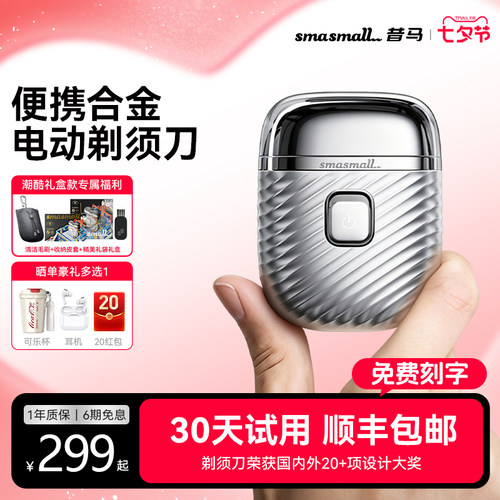 护肤贴面 剃得干净 无惧敏感肌净剃不伤肤