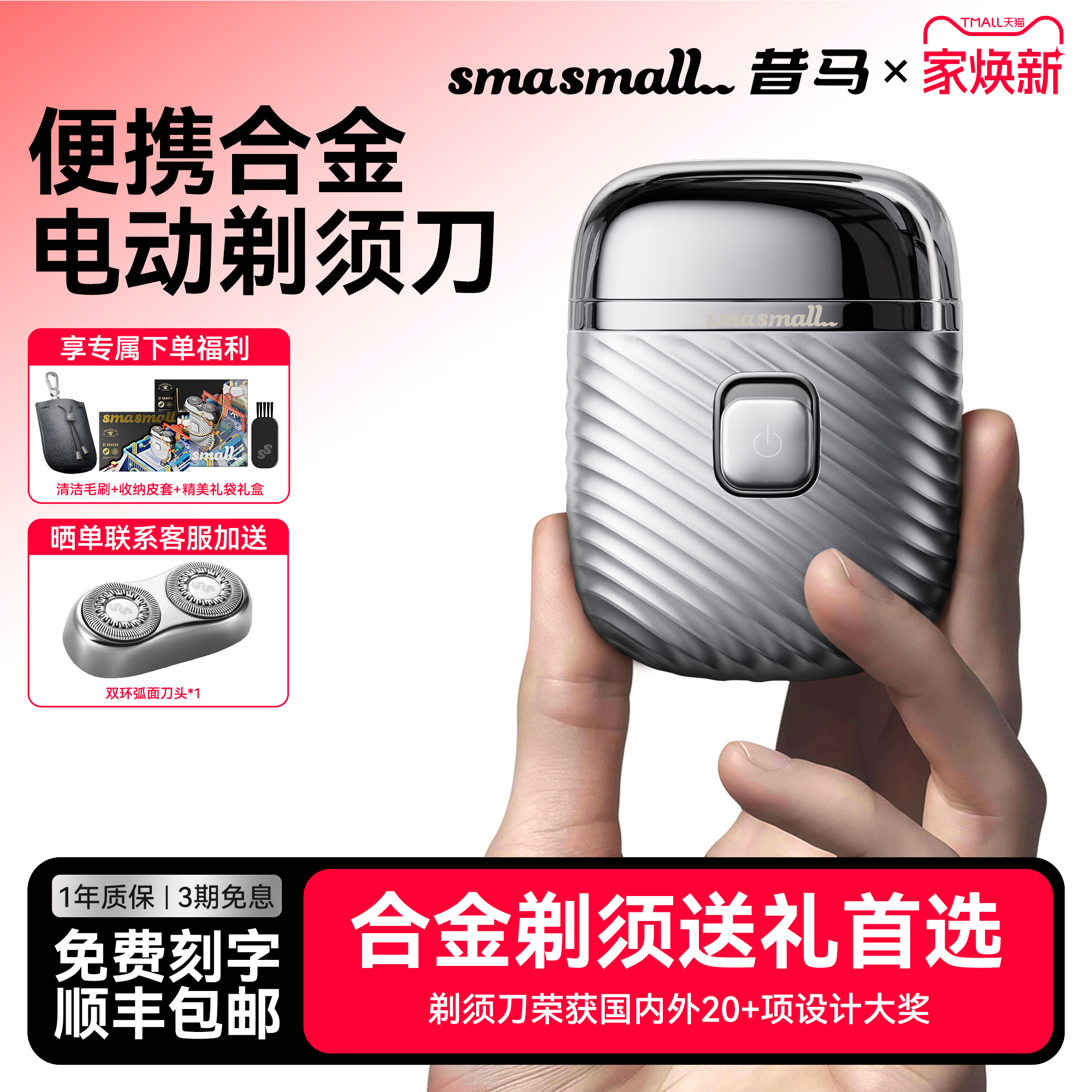 护肤贴面 剃得干净 无惧敏感肌净剃不伤肤