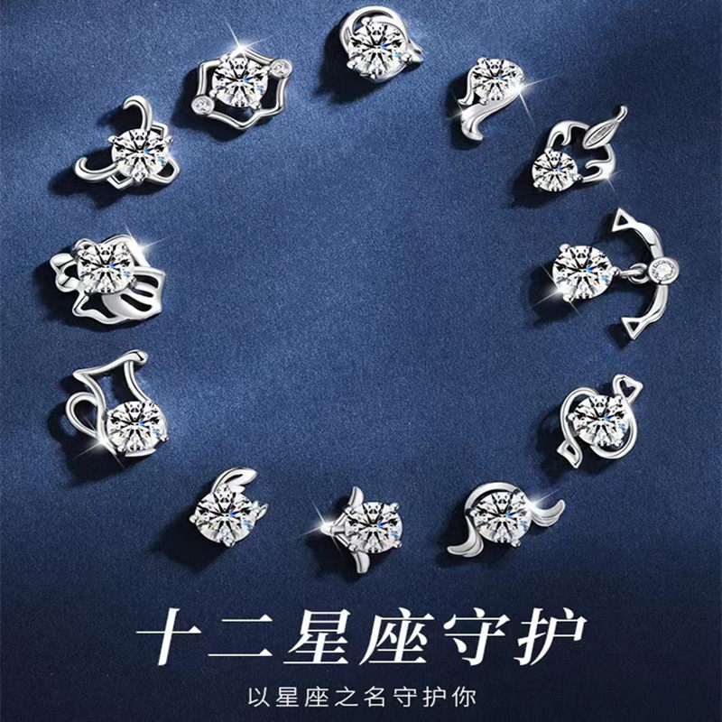 S925纯银美国进口D色莫桑钻十二星座耳钉百搭情侣原创设计耳饰