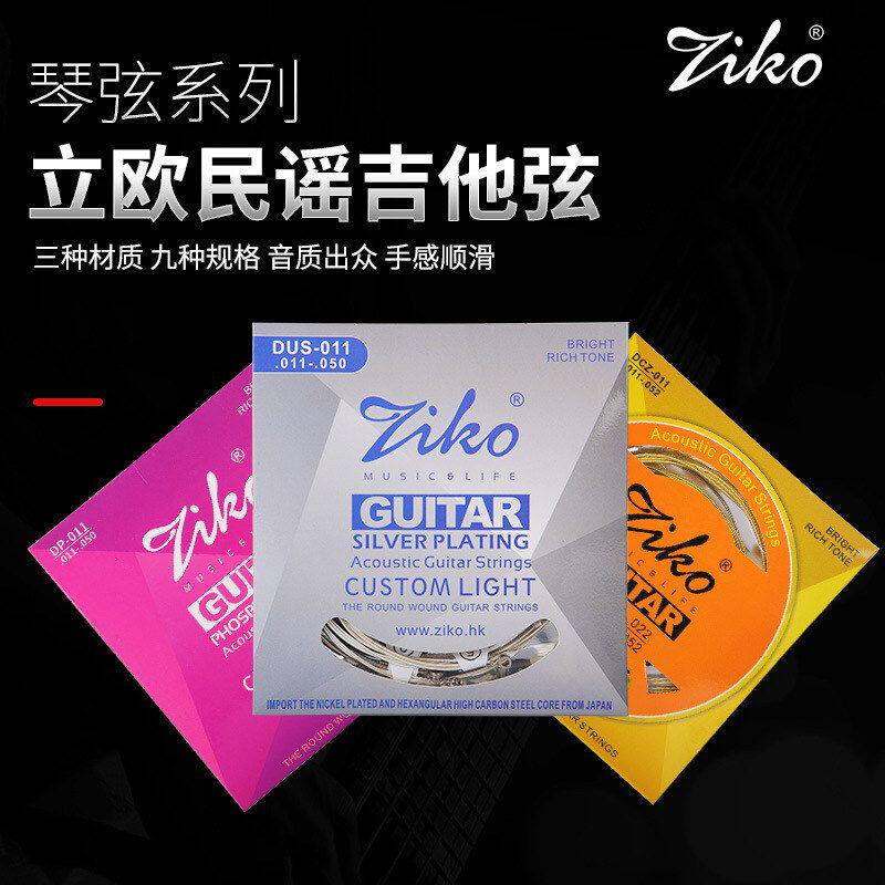 民谣初学弦配件弦正品琴弦木吉他弦1立欧-ZIKO黄铜琴弦弦全套6弦