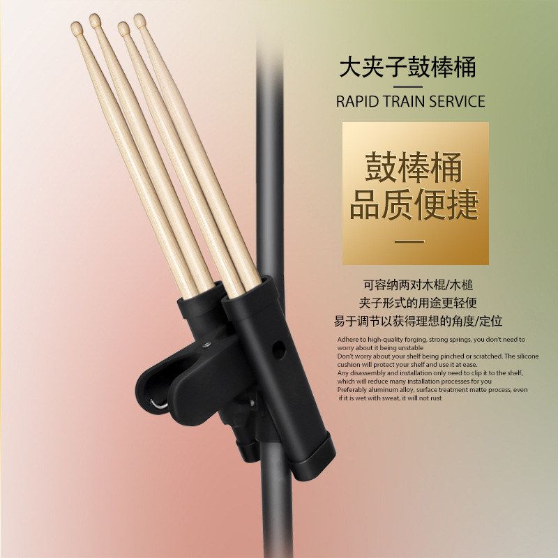 配件架子鼓鼓棒鼓架鼓槌架爵士鼓乐器桶收纳鼓袋桶鼓哑空灵大夹子图片