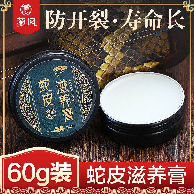 胡琴震动通用油高胡提升蟒皮滋养膏蛇皮二胡蛇皮三弦保养60g清洁