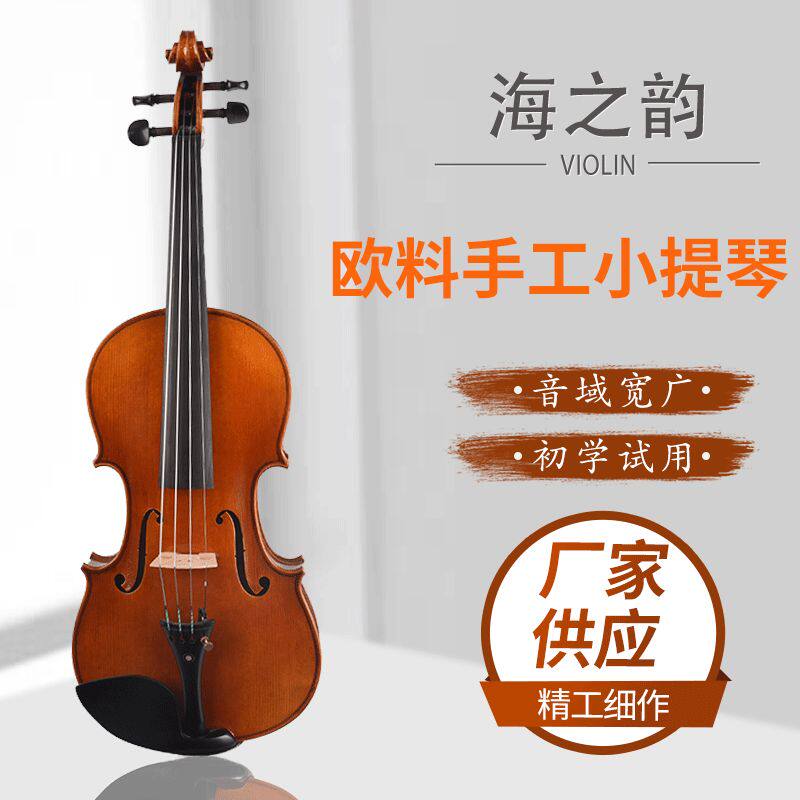 级实木手工小提琴手工考级小提琴演出院校欧料小提琴花纹教学演奏