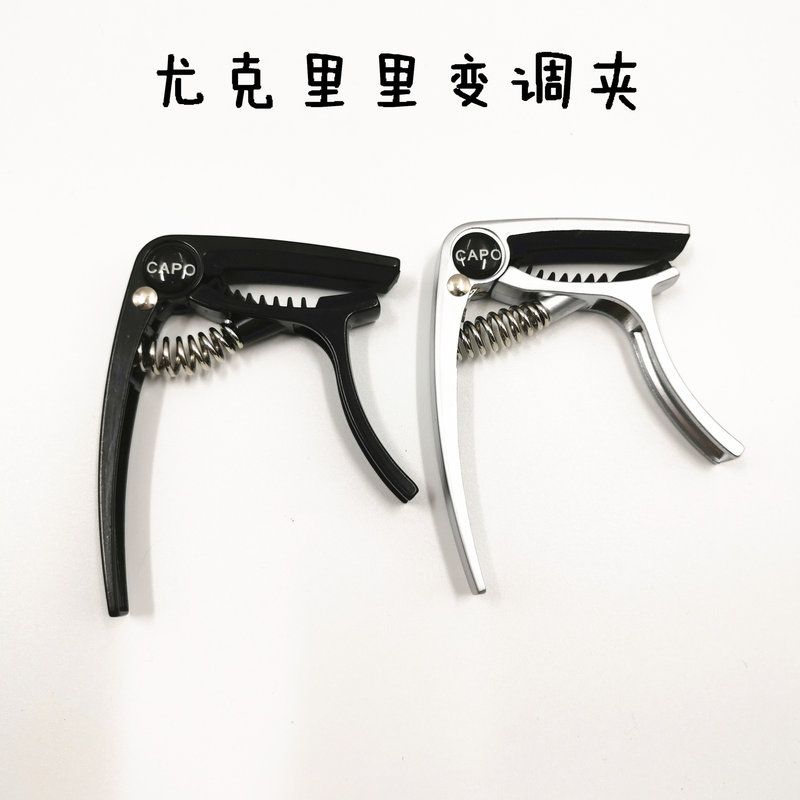 专用乐器塑料移调夹 配件克里夹里大手夹尤变音小木吉他 抓变调