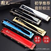 上海国光口琴成人24孔复音C调28孔专业演奏级初学者学生入门乐器
