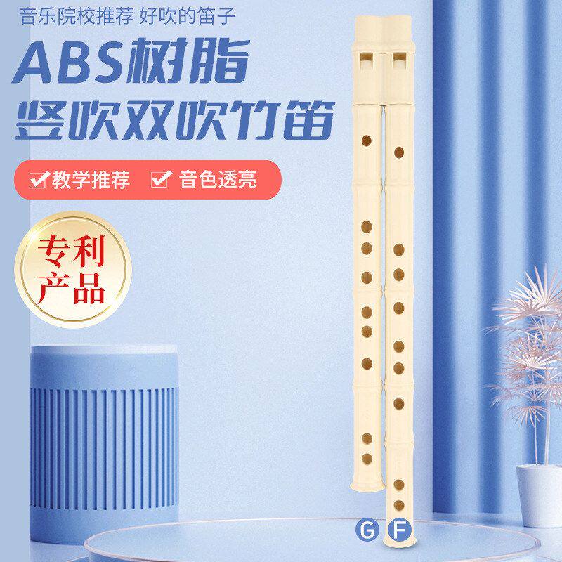 笛子哨双管演奏高端双吹生产工厂竹笛笛子双吹笛子初学笛竖笛