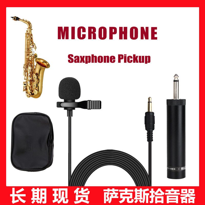 麦克风高保真领夹拾音器电容式