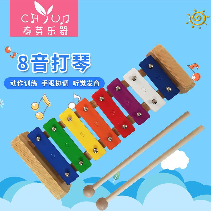 早教打琴奥尔夫打击乐器琴八音8乐器金属音音乐儿童启蒙儿童乐器