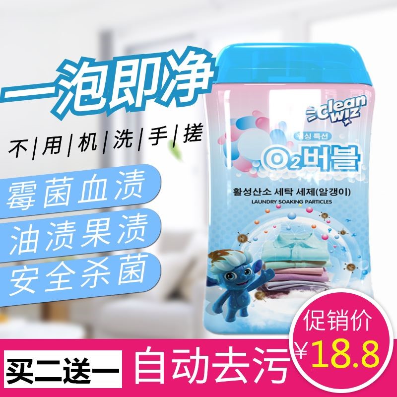 O2泡衣物泡洗颗粒正品官方旗舰店懒人洗衣神器去黄去霉活氧泡泡净