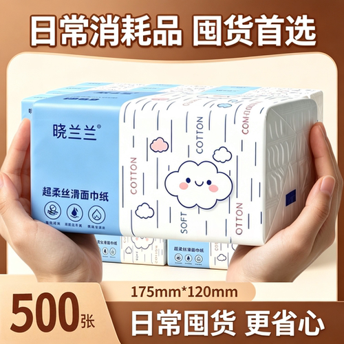 500张大包装不易掉屑一次性抹布耐拉扯柔韧亲肤居家待客清洁多用