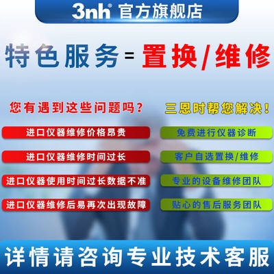 新款三恩时色差仪NS810高精度分光测色仪油漆涂料颜色色