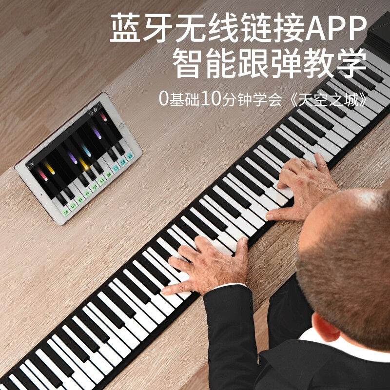 音为生活手卷电子钢琴88键盘专业便携式软折叠家用成年初学者神器使用感如何?