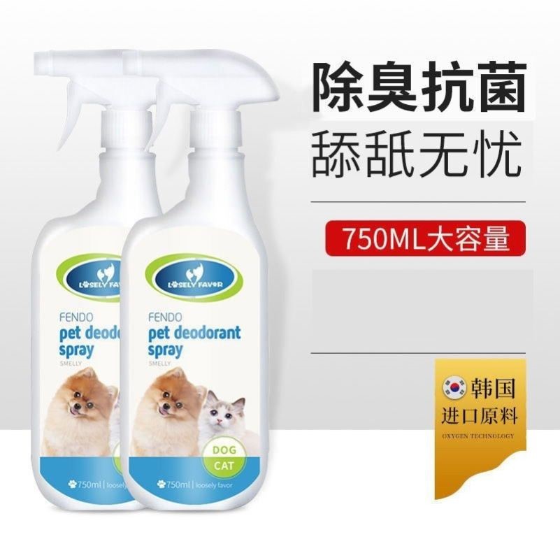 宠物狗狗除臭剂室内去味杀菌喷雾猫砂猫咪狗猫尿除味剂用品消毒液
