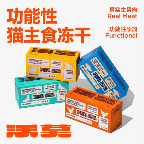 沃莫生骨肉冻干超高生肉低内脏