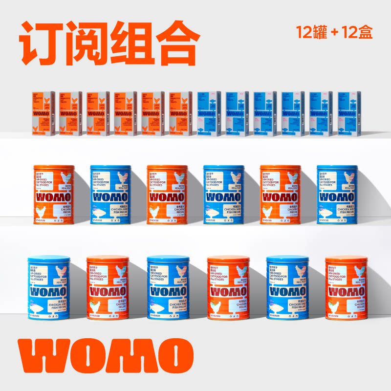 WOMO高端风干猫粮1.6kg*12期全阶段主粮+12盒高营养猫条