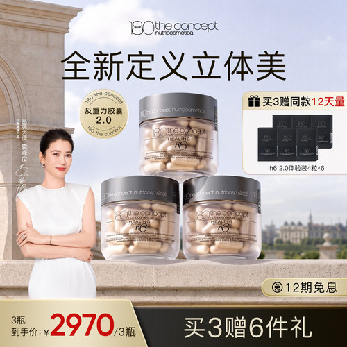西班牙概念180反重力胶囊2.0