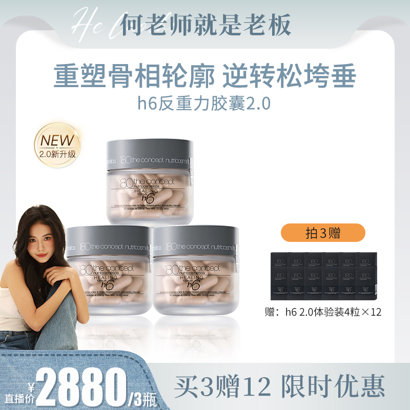 反重力胶囊2.0面部骨相立体雕刻