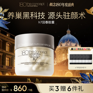 西班牙概念180卵巢保养配方h7回春胶囊卵巢功能早衰调理提升魅力