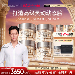 西班牙概念180rv6幼态丸2.0填充紧致内服胶囊胶原蛋白官方旗舰店