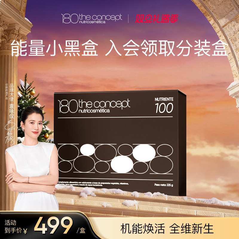 概念180西班牙能量小黑盒