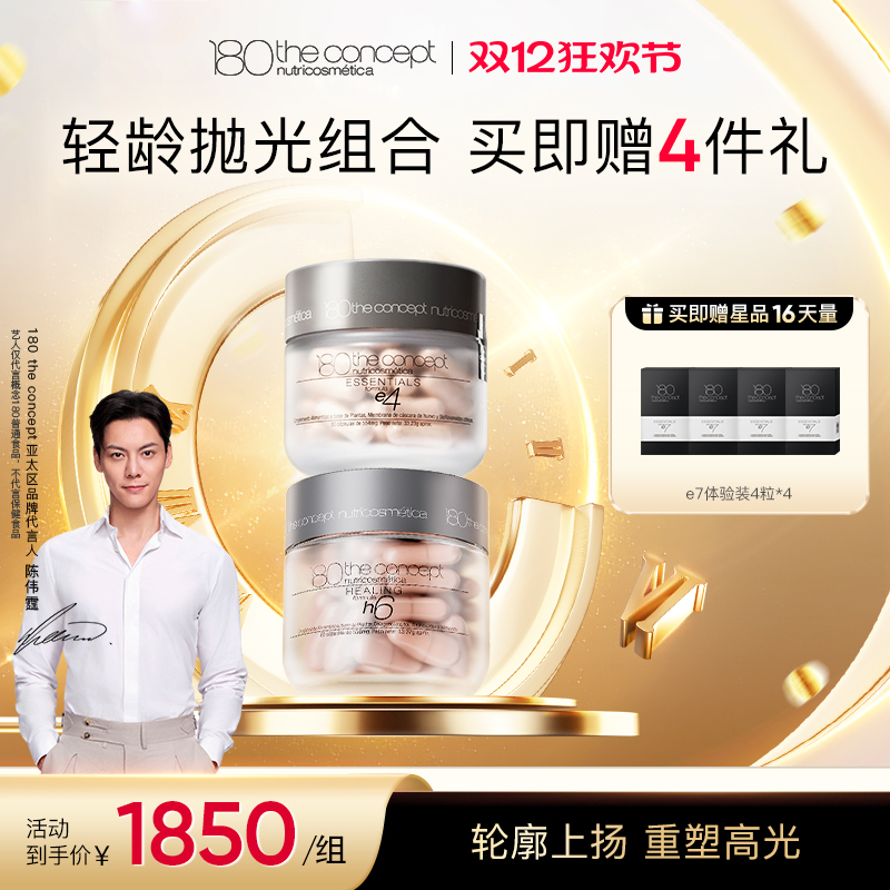 新品西班牙概念全龄抛光组合