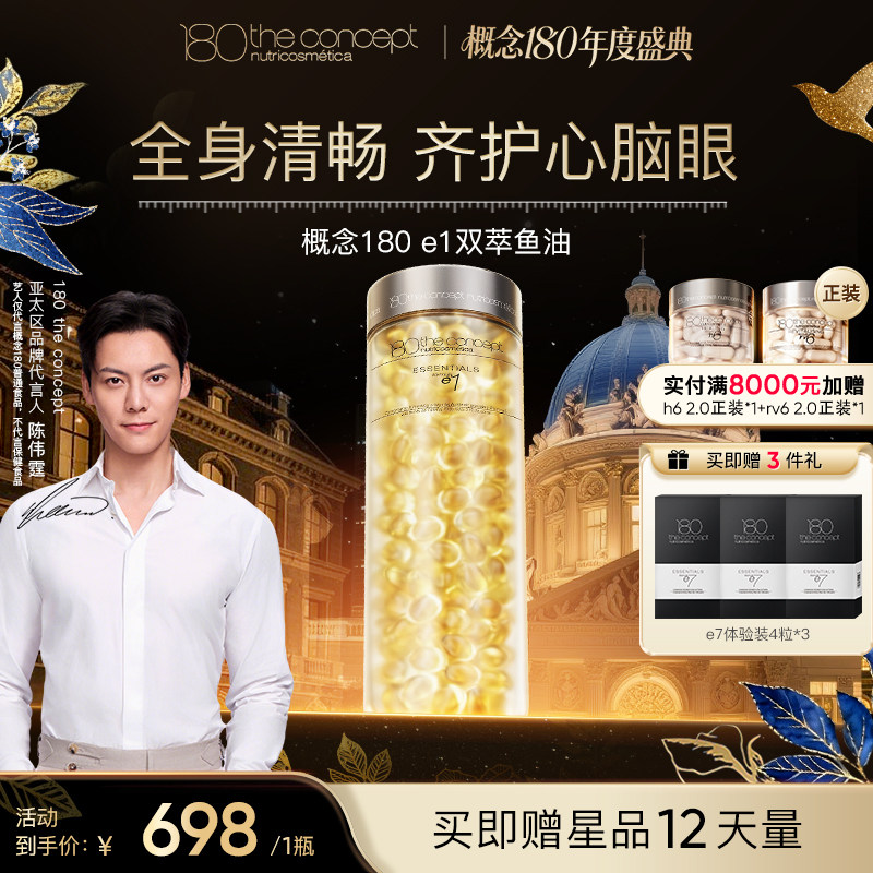 西班牙概念180官方旗舰店双萃成人深海鱼油e1鱼油高浓度omega3,保健食品/膳食营养补充食品,鱼油/深海鱼油,淘宝优惠券,粉丝福利购,淘宝优惠卷