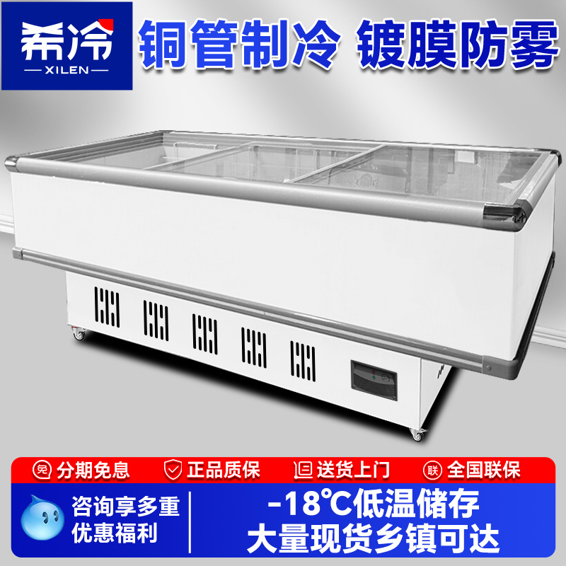 希冷平岛柜冷冻展示柜商用卧式柜