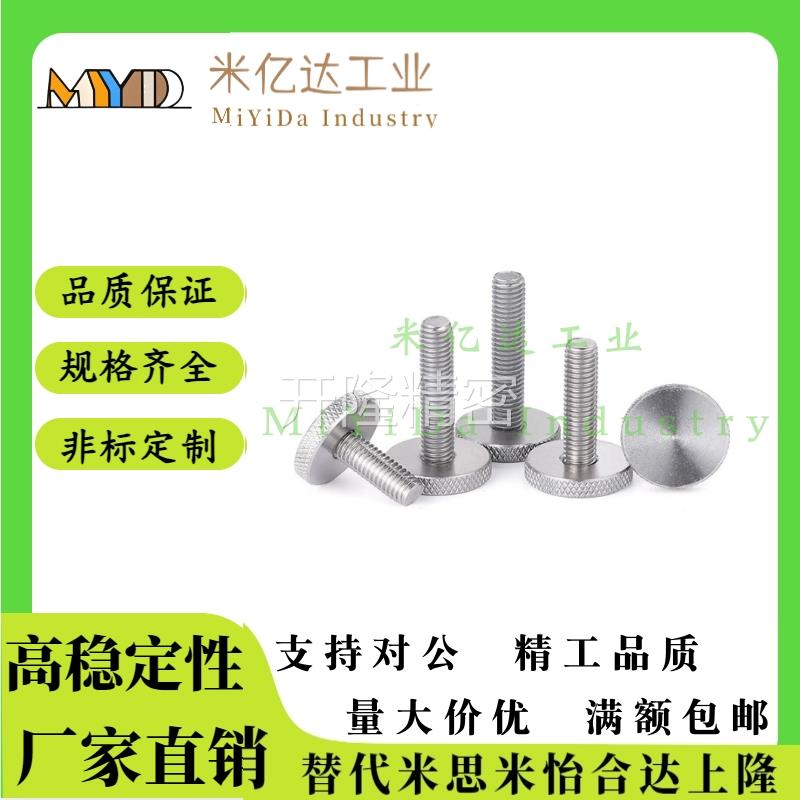 小径压纹旋钮 NOBC3/4/5/6/8-6/10/16/20/25/30-7/10/12/16/20/26