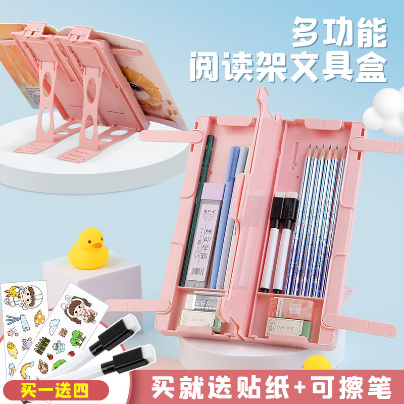儿童小学生多功能阅读架笔盒可升降书架大容量双面文具盒矫正坐姿