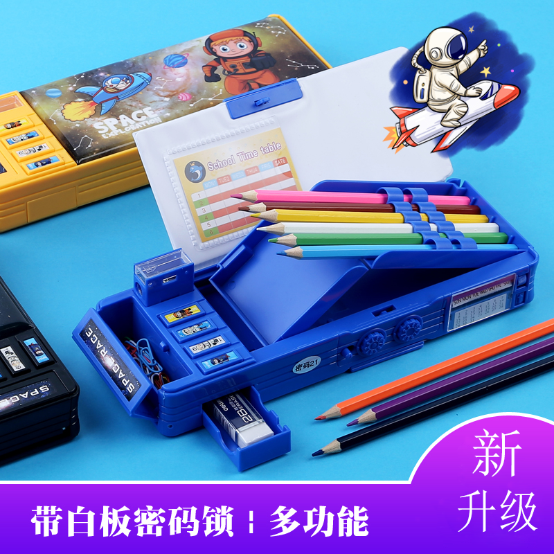 多功能按键密码锁文具盒