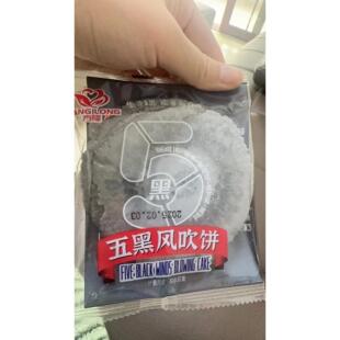 方隆0脂肪五黑全麦风吹小饼工厂直发无糖精粗粮谷物薄脆饼干零食