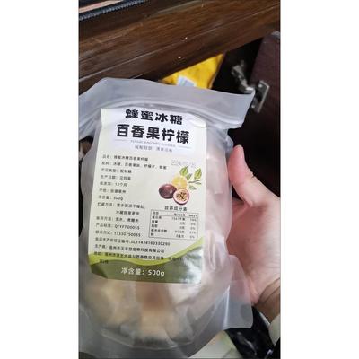 蜂蜜冰糖柠檬百香果茶蜂蜜冰糖花茶块冻干柠檬金桔柠檬独立包装