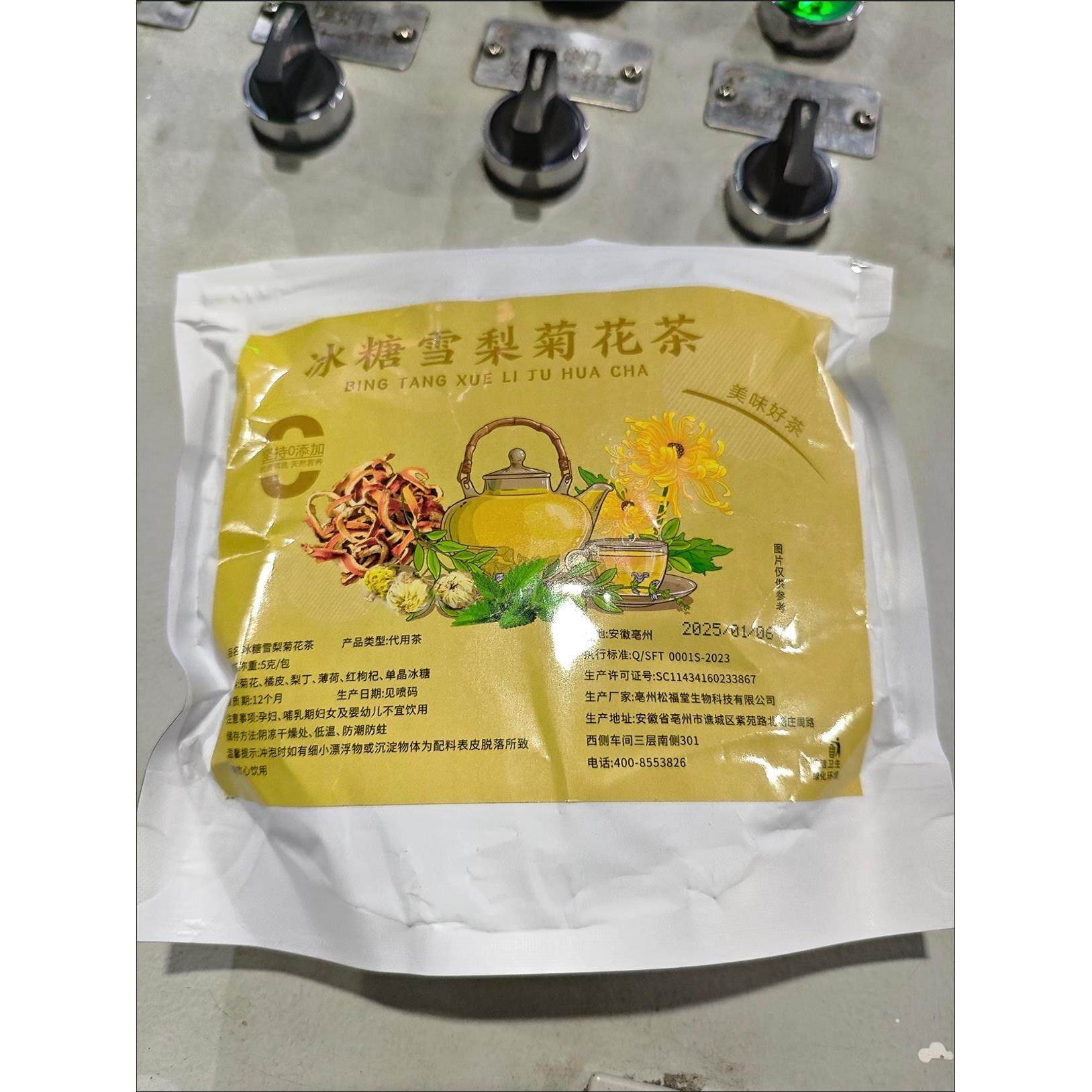 冰糖雪梨菊花茶经常上火口干优质桂花枸杞橘皮熬夜恢复水果清润茶
