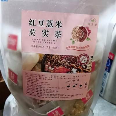 鸿芸堂红豆薏米茶祛茶薏仁湿茶红枣赤小豆苦荞茯苓女生喝去茶湿