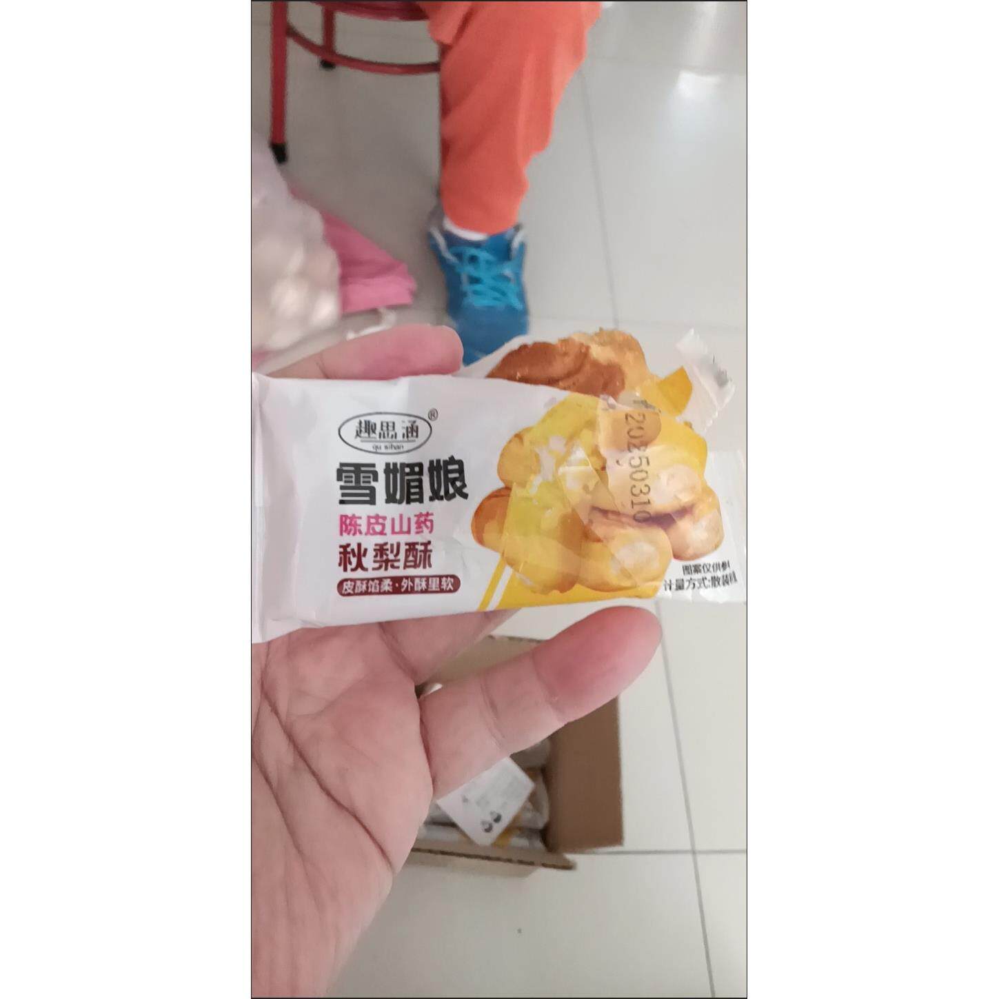 趣思涵雪媚娘陈皮山药秋梨酥无蔗糖甘草金桔枇杷膏夹心手工糕点早
