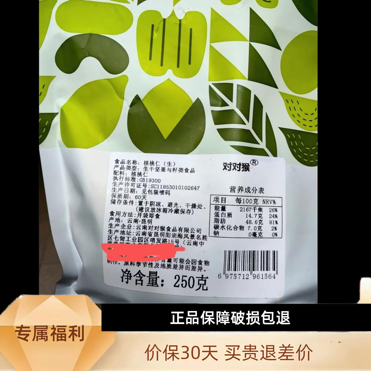 对对猴生核桃仁手剥核桃仁原味袋装烘焙核桃果仁原味核桃仁