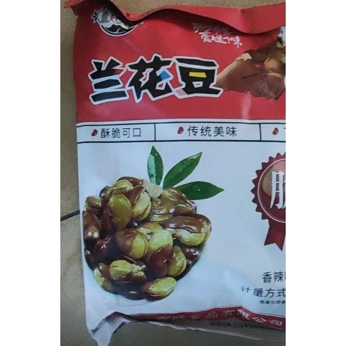 新货净重-香酥蚕豆牛肉味香辣味兰花豆原味袋装蚕豆休闲炒