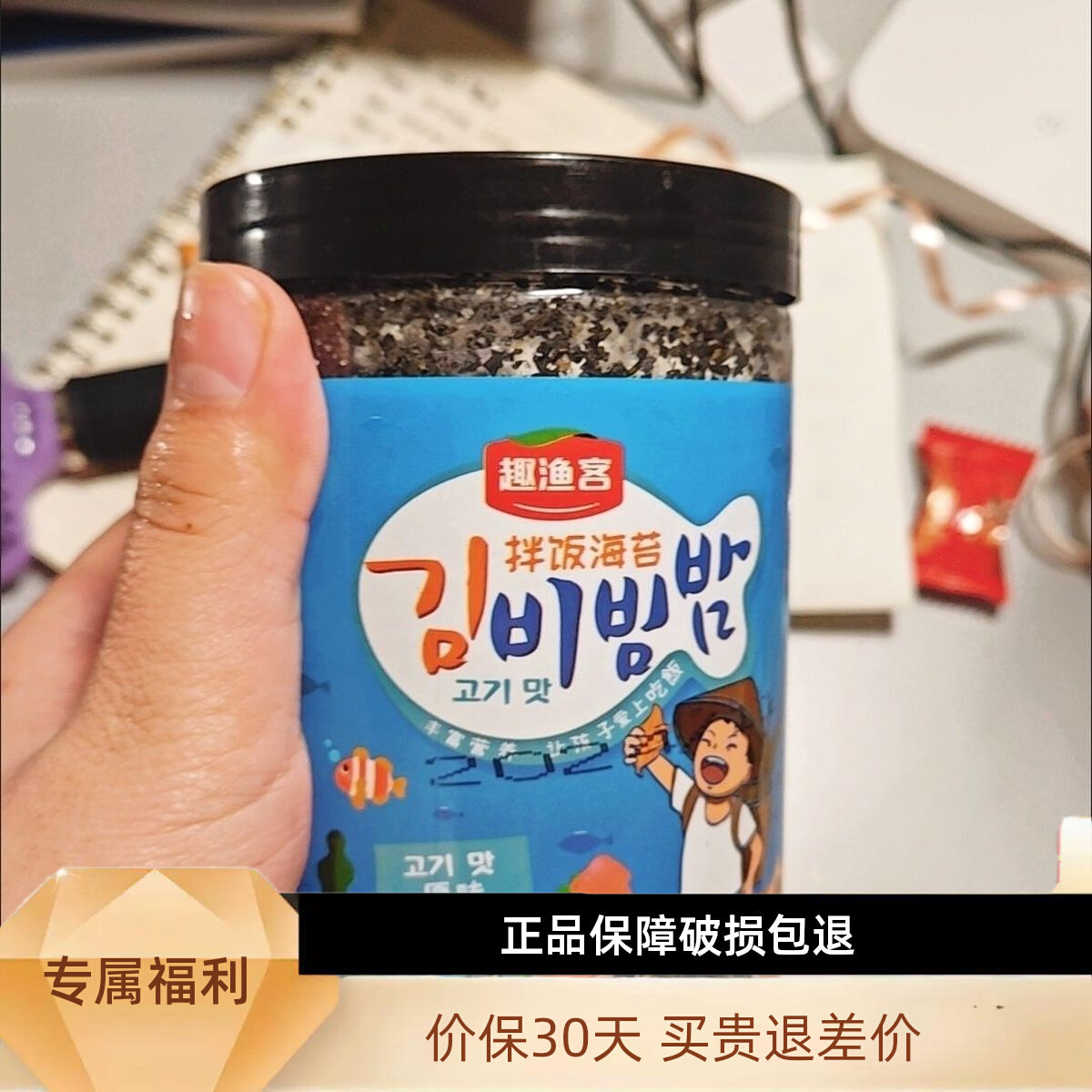 趣渔客芝麻海苔碎拌饭儿童无添加罐装紫菜碎饭团宝宝孕妇即食原味