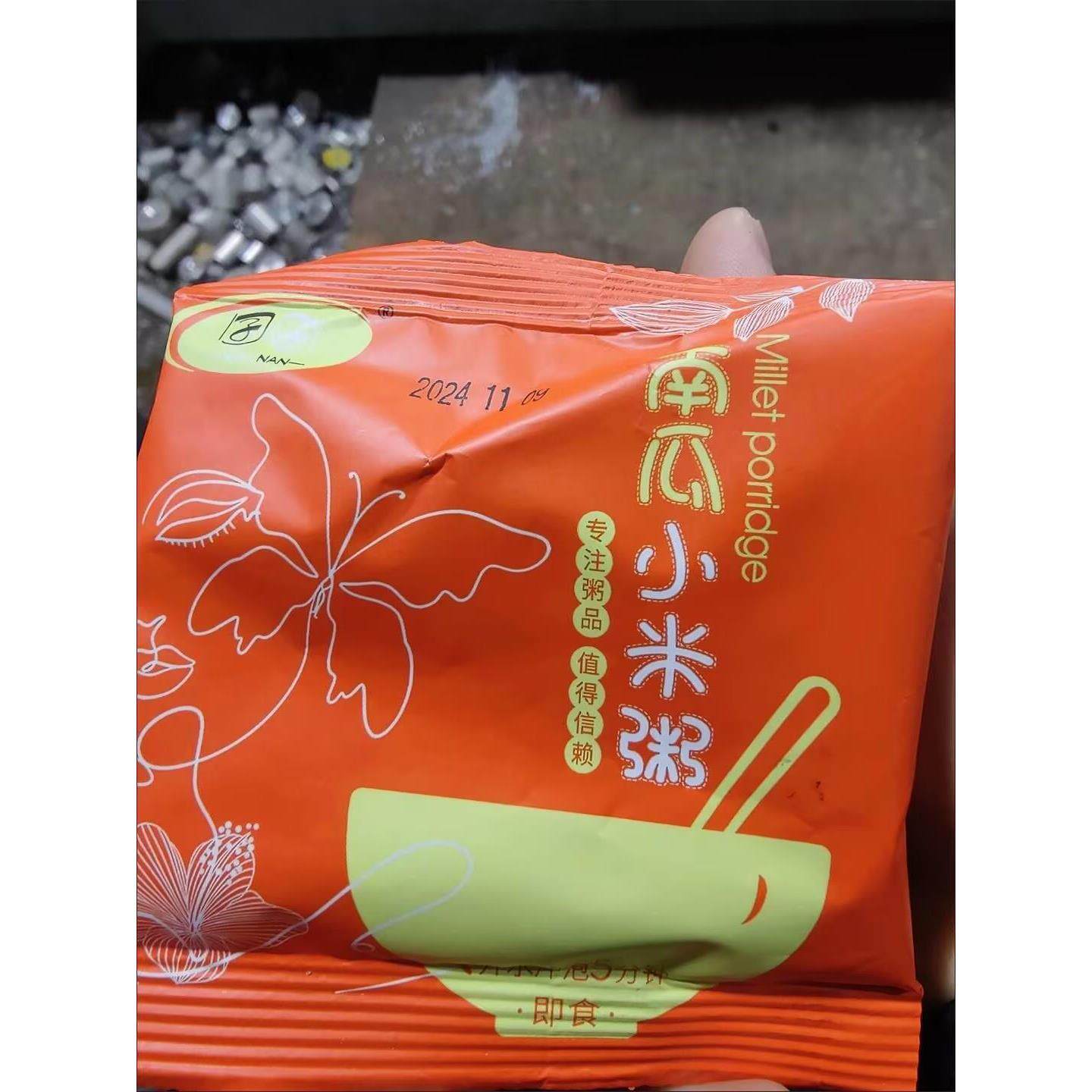 囝囝紫薯黑米粥冲泡即食速食粥五谷粗粮学生营养早餐免煮粥老人
