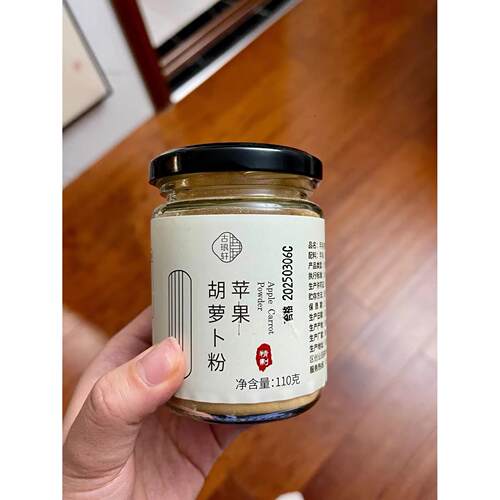 古琅轩苹果胡萝卜粉水柠檬阿果蔬汁梨饮品日记炎浓缩抗果汁水果粉