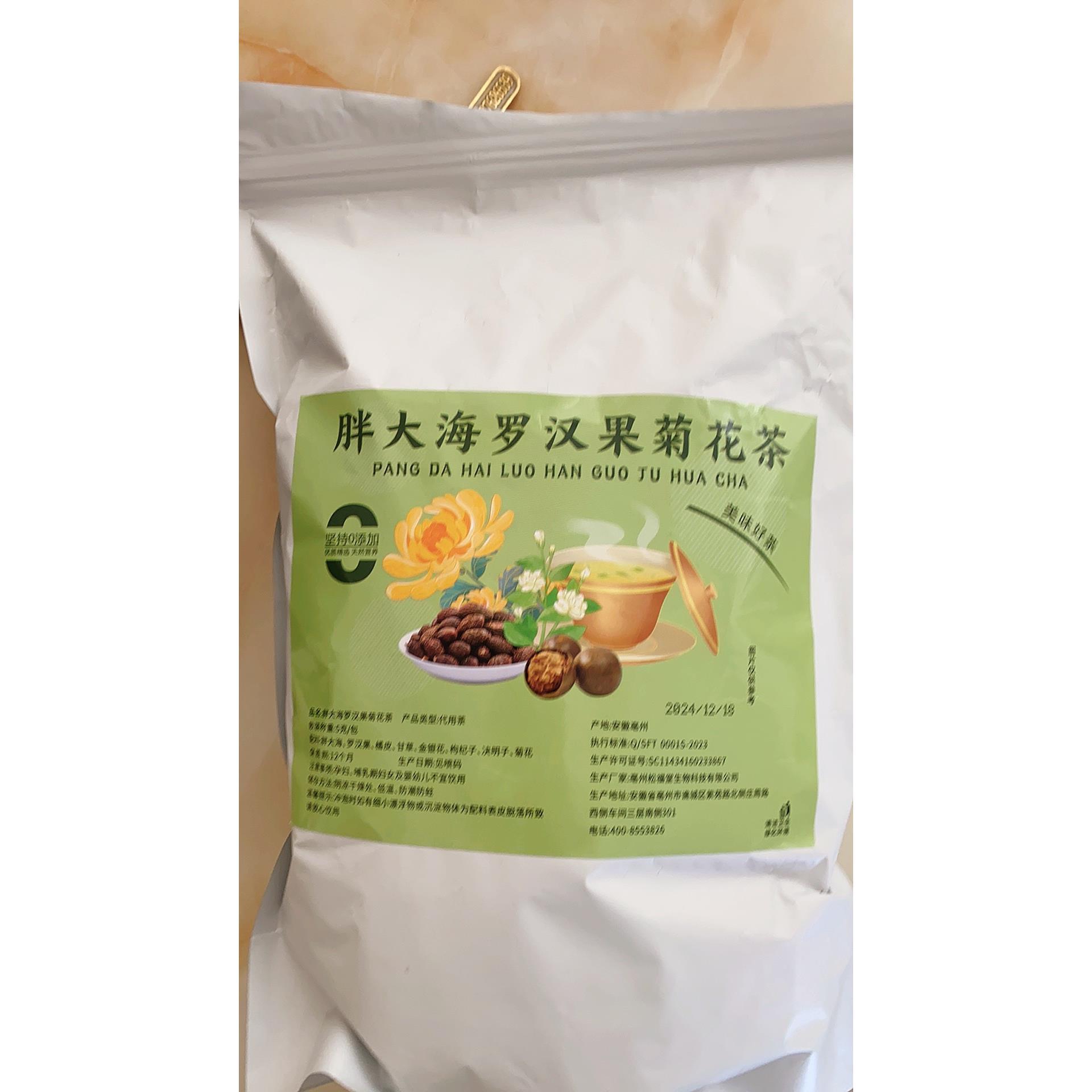 胖大海罗汉果茶金银花甘草决明子菊花清润茶泡水喝养生茶