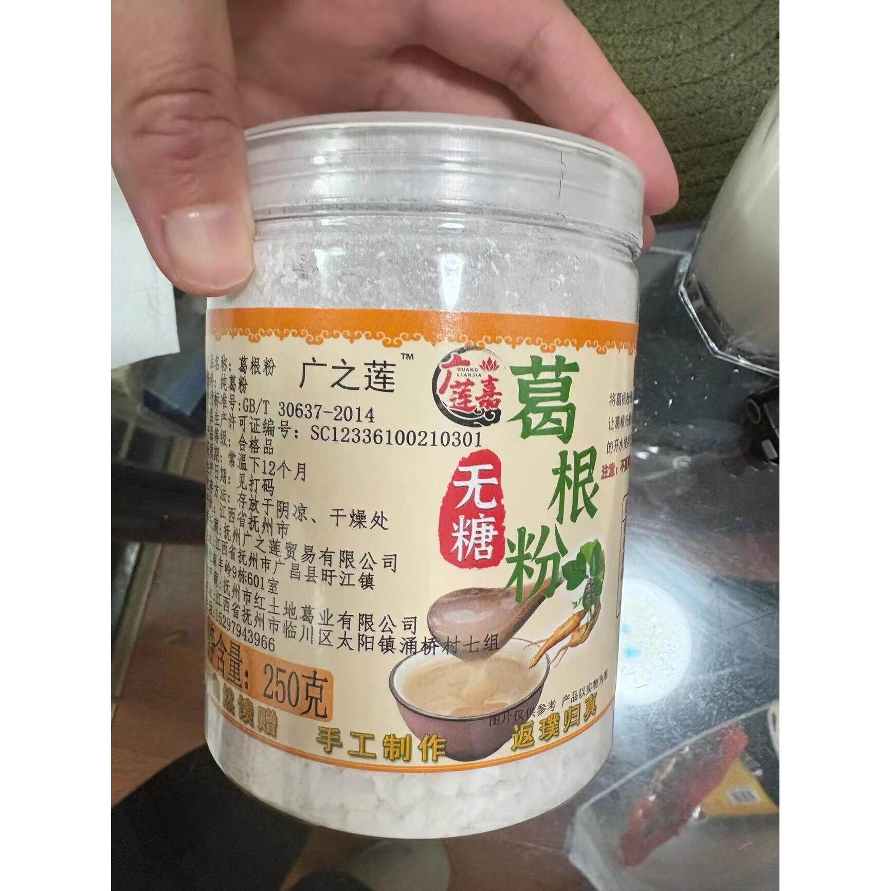 广之莲江西野生葛根粉天然手工纯正柴葛粉无添加农家葛粉羹批粉