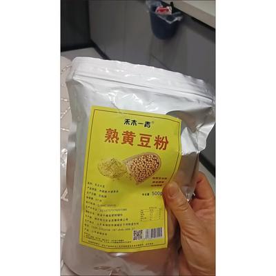 禾木一青炒熟黄豆粉即食新鲜黄豆面熟粉糍现磨袋装无添加原味