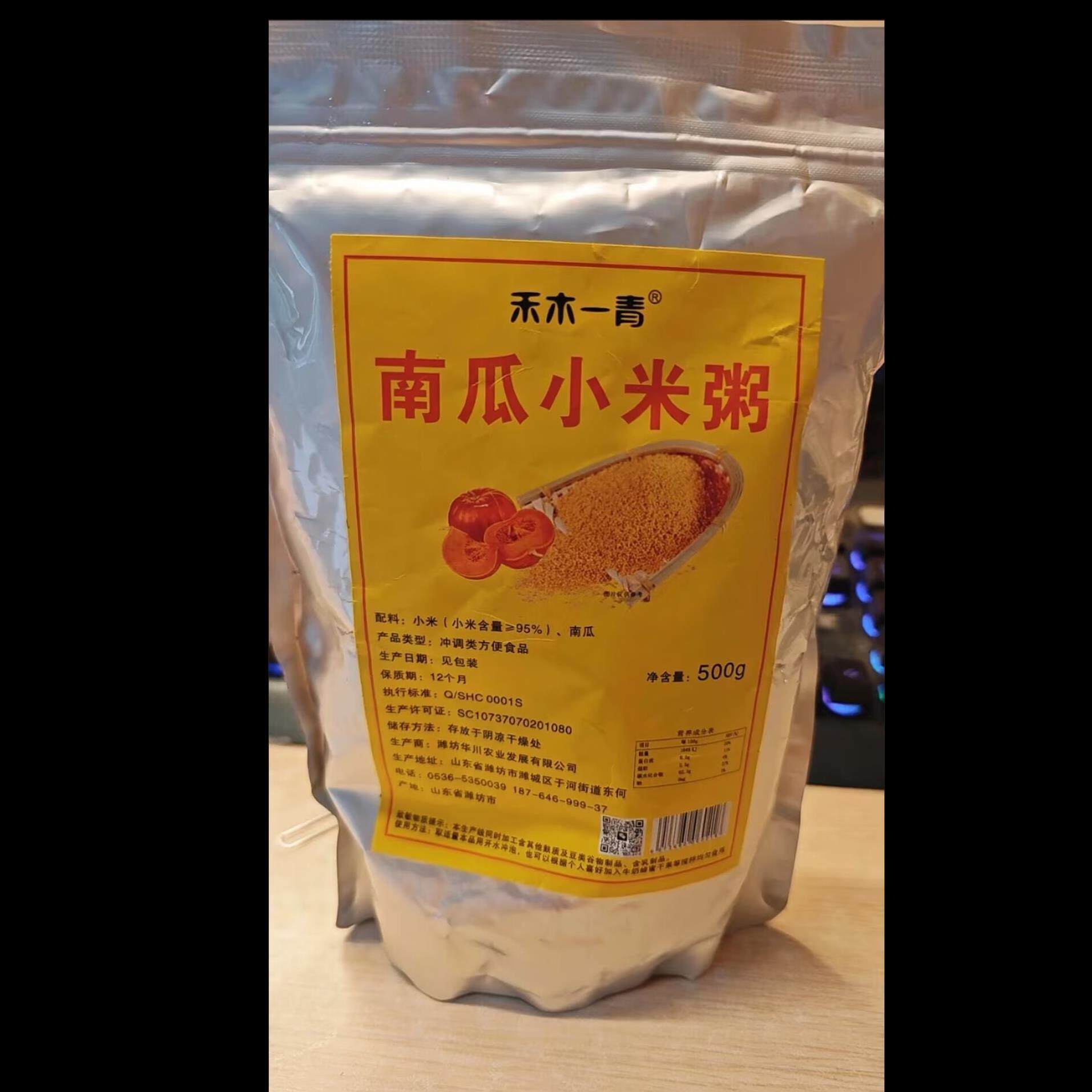 禾木一青南瓜小米糊正宗原味小米粉免煮现磨小米面即食冲泡无添加