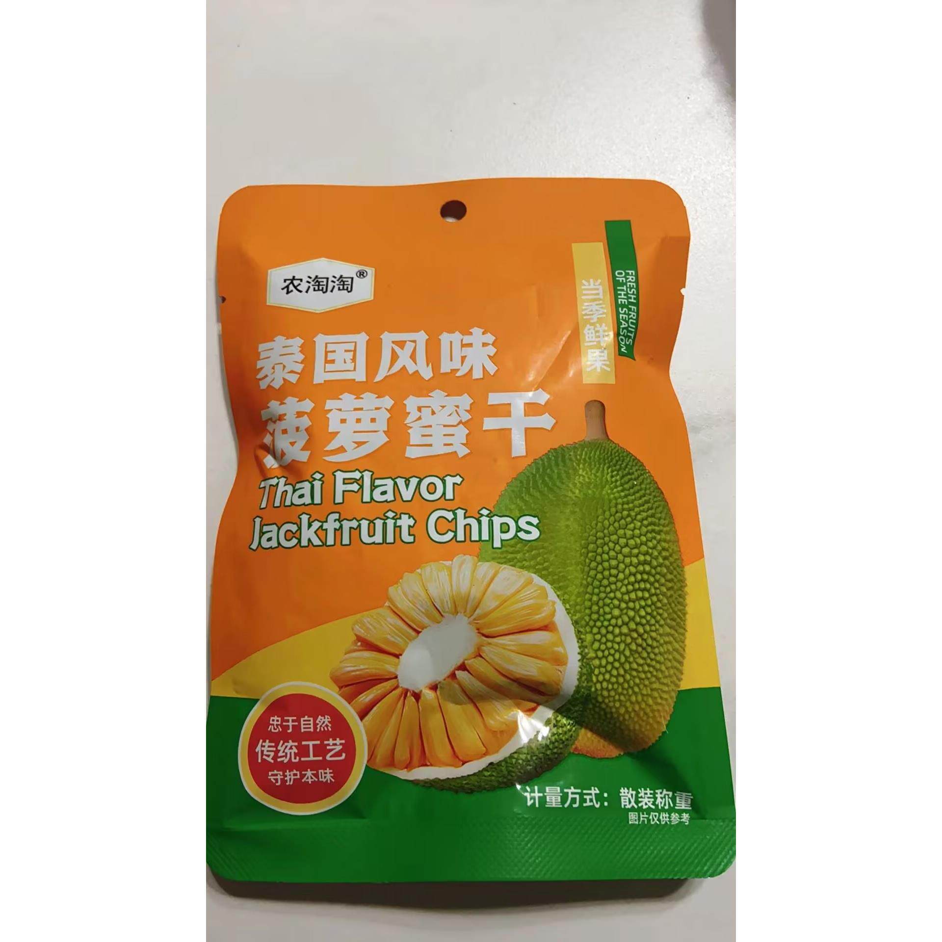 农淘淘净重菠萝蜜脆干脱水水果干菠萝蜜脆片办公室休闲零食小吃