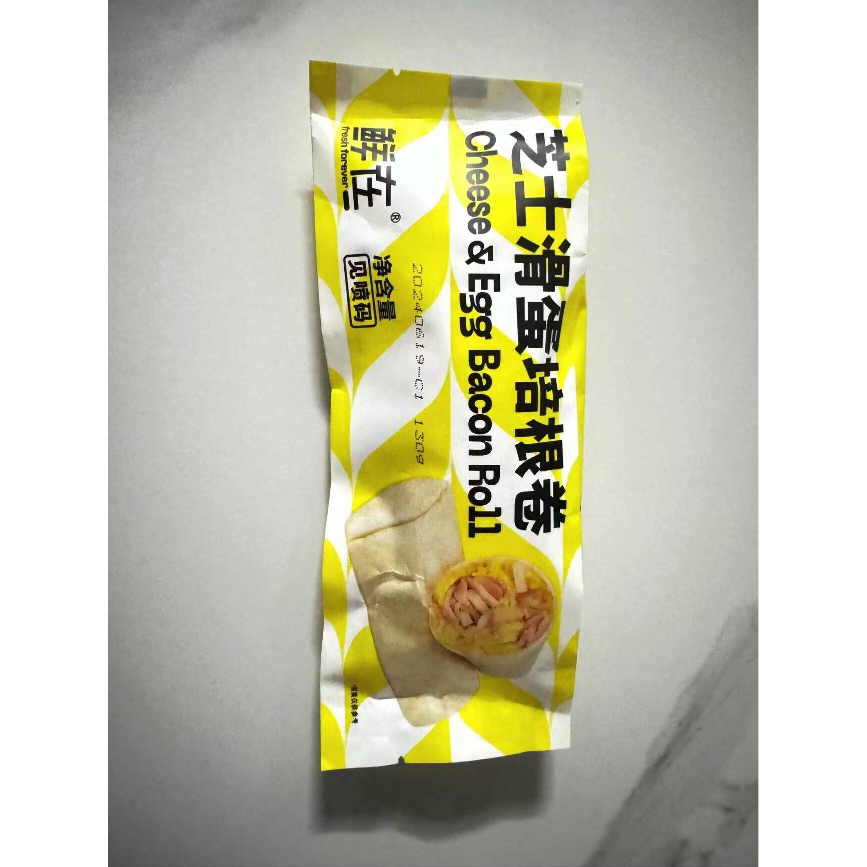 鲜在某姆同款芝士滑蛋培根卷加热即食早餐速食面食拉丝芝士肉卷