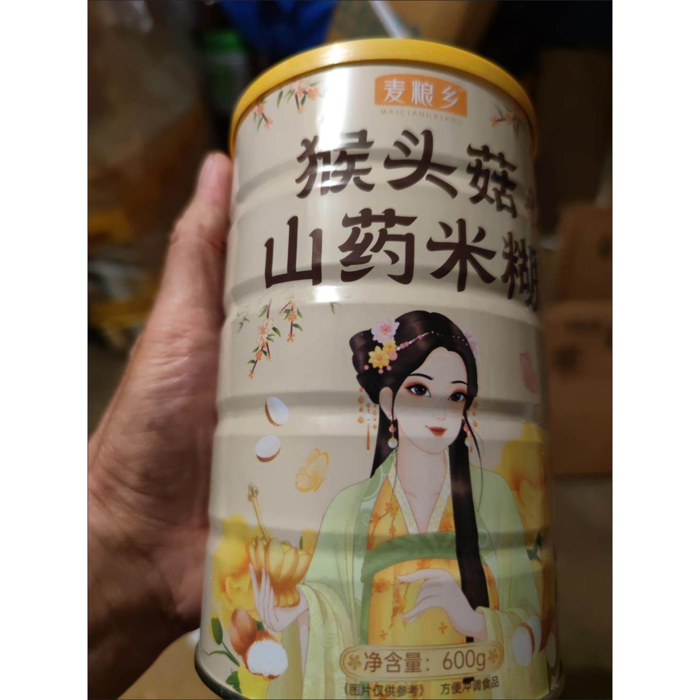 麦粮乡猴头菇山药粉米糊即食早餐养胃五谷杂粮老年人营养食品冲饮