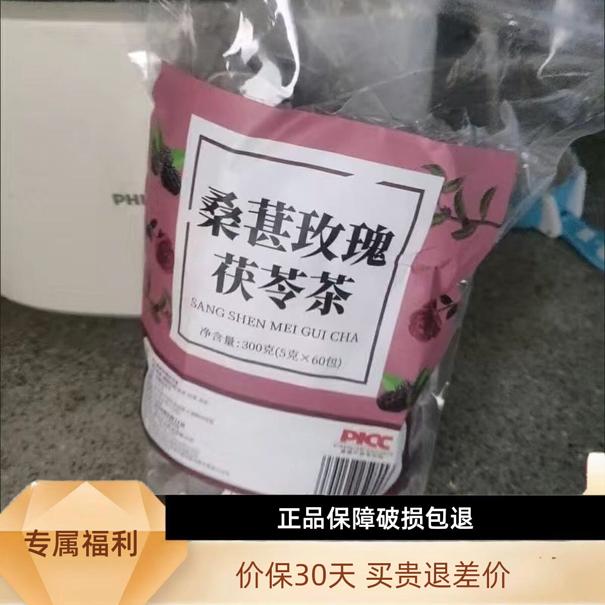桑葚干玫瑰花花茶红枣茯苓百合组合熬夜元气茶包桑椹秋女性养生