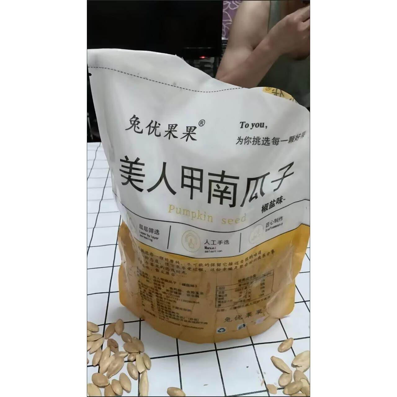 兔优果果美人甲南瓜子原味椒盐味长粒指甲南瓜子炒货批发年货零食